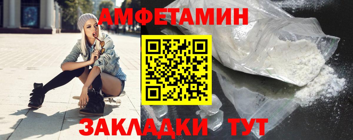 АМФ  Амфетамин Розовый  Вход с VPN  Киров 