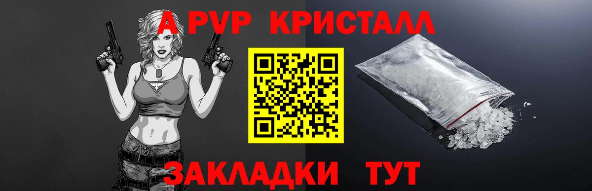Alpha-PVP крисы CK  Alfa_PVP VHQ  Вход с VPN  даркнет сайт  Киров  A-PVP кристаллы 