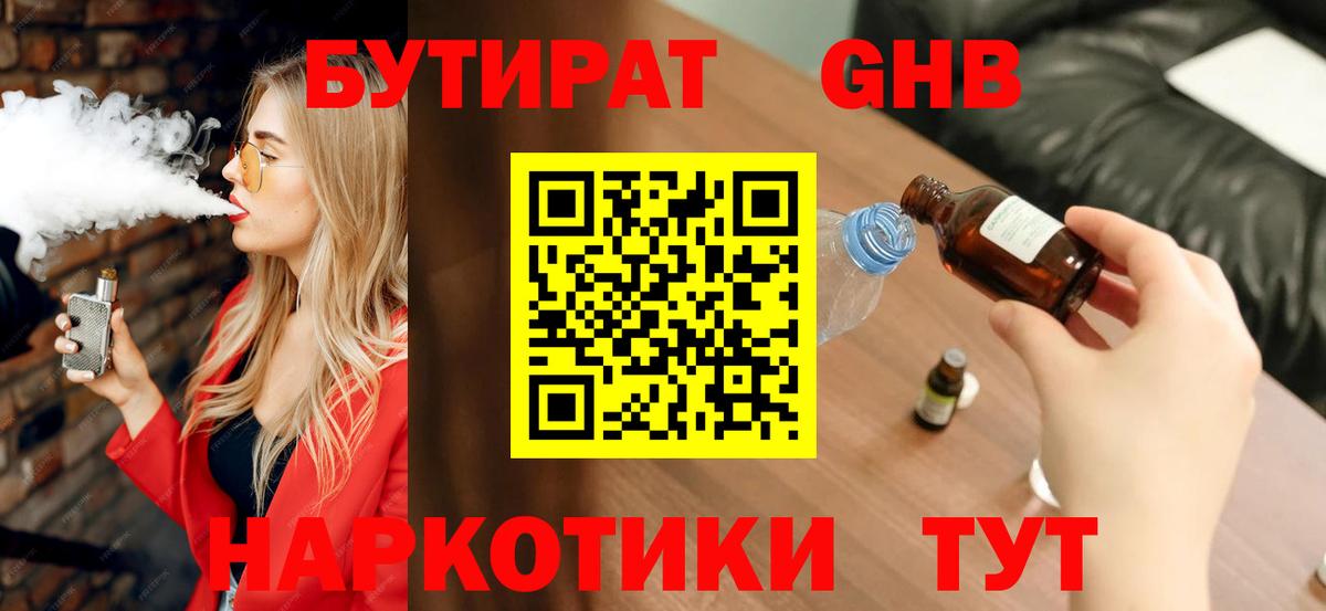 Киров  БУТИРАТ BDO  БУТИРАТ  Вход с VPN 