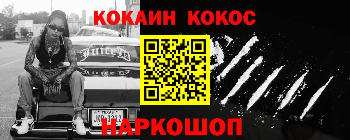 Кокаин 99% Киров