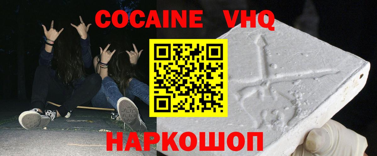 Cocaine Fish Scale  Вход с VPN  Киров  КОКАИН Эквадор 