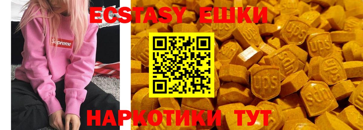 Киров  Экстази 280 MDMA  ЭКСТАЗИ  купить закладку  Вход с VPN  Экстази 250 мг 
