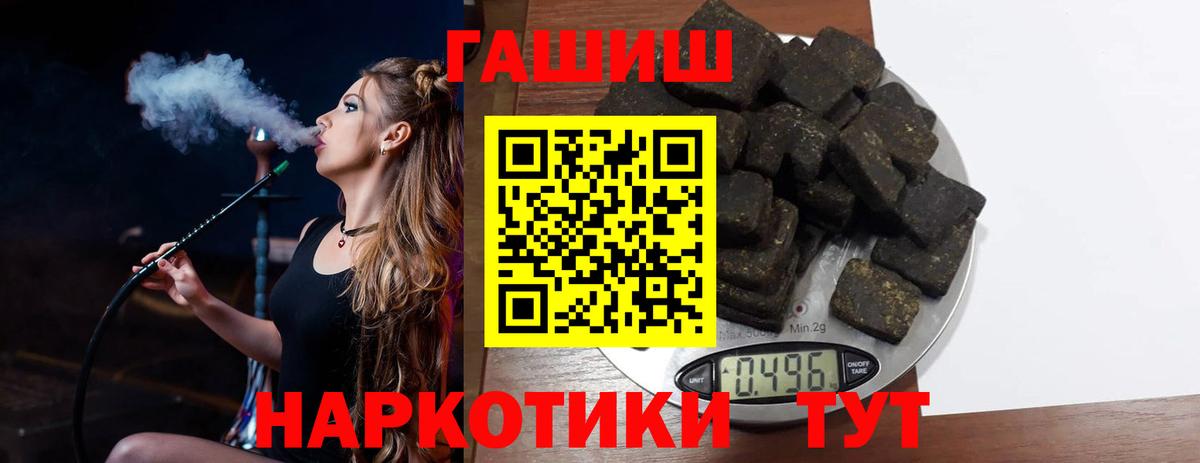 Киров  ГАШИШ Premium  ГАШ  Вход с VPN 