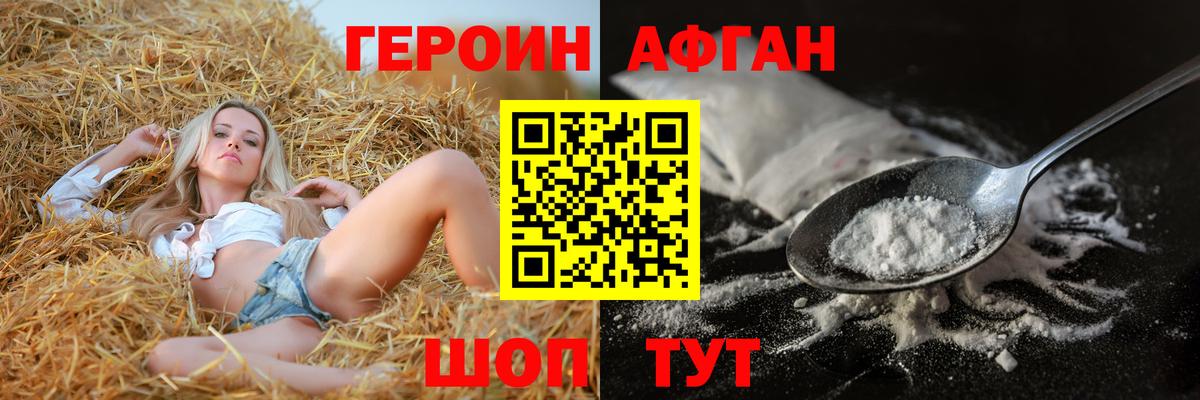 Киров  ГЕРОИН  Вход с VPN  ГЕРОИН гречка 