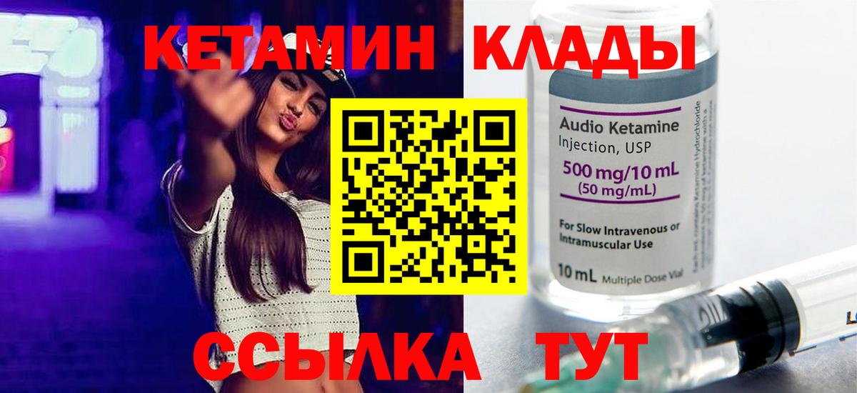 Киров  Кетамин VHQ  Вход с VPN 
