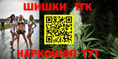 бутират Шелехов