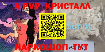 бутират Шелехов