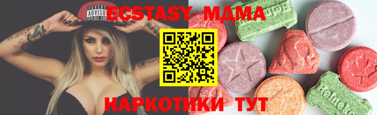 MDMA VHQ  MDMA кристаллы  Киров  Вход с VPN 