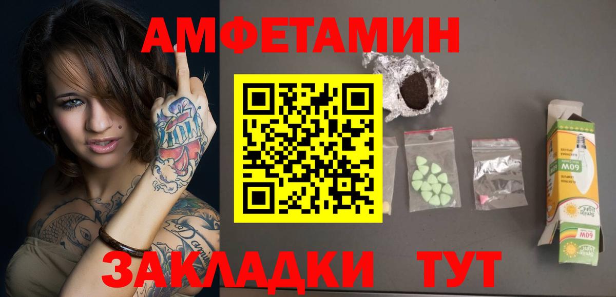 Первитин кристалл  Вход с VPN  Киров 