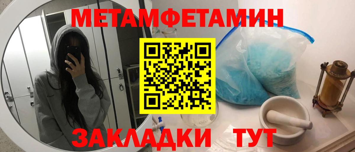 Метамфетамин винт Киров