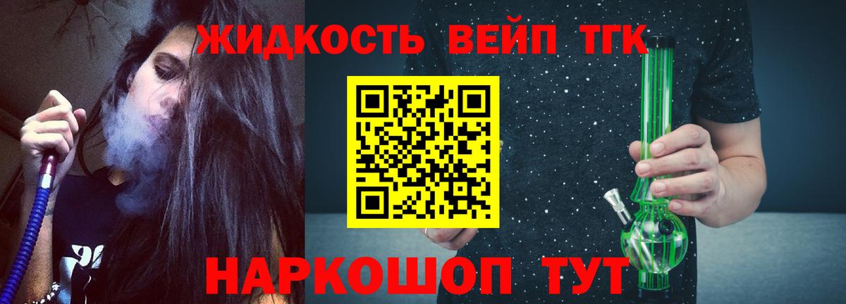хочу наркоту  ТГК концентрат  Вход с VPN  Киров 