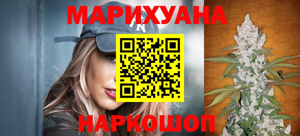 Бошки марихуана семена Киров